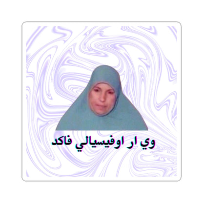 We are officially fkd